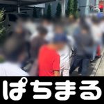 apk slot88ku slot pandagendut Mengenai skandal 'video kamera tersembunyi di pesta minum' anggota parlemen Partai Nasional Agung Park Gye-dong